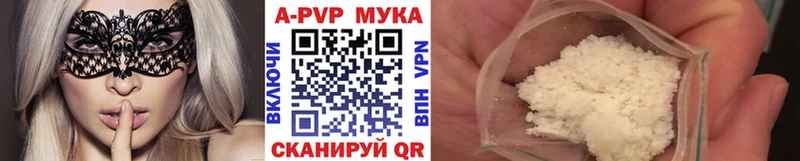 Alpha-PVP кристаллы  Купить закладки  Шатура 