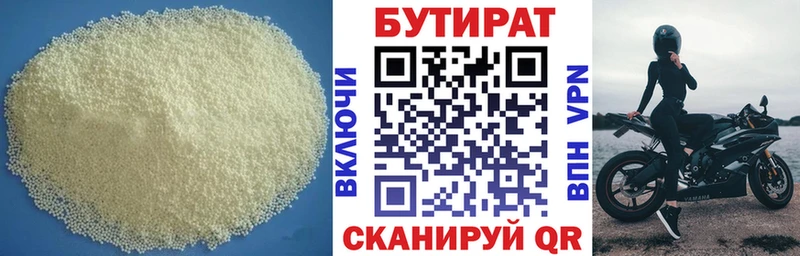 Купить закладки  Шатура  БУТИРАТ BDO 