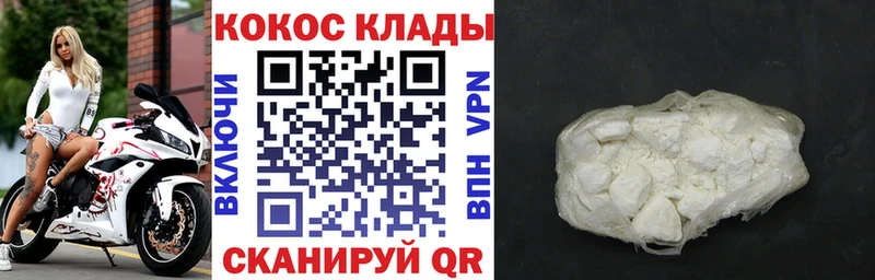 COCAIN Columbia Купить закладки Шатура