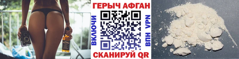 Героин афганец  Купить закладки  Шатура 