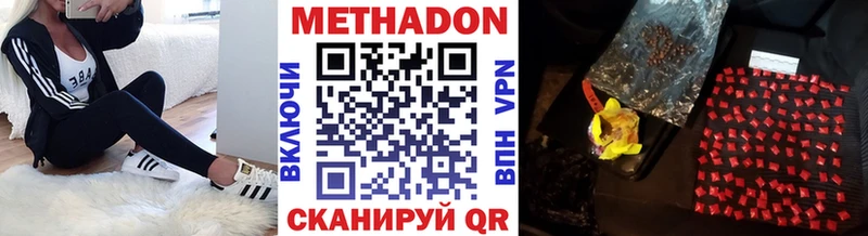 Купить закладки  Шатура  Метадон VHQ 